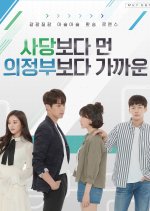 Between Friendship and Love Season 3 Korean Drama photo