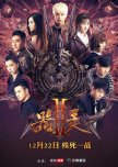 Weapon & Soul Season 2 chinese drama review