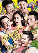 Run, Brothers! Chinese Movie photo