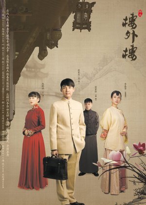 Lou Wai Lou (2018) poster