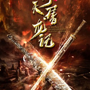 Heavenly Sword and Dragon Slaying Sabre (2019)