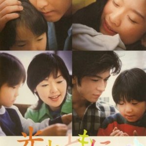 Hikari to Tomo ni... ~ Jiheishou-ji wo Kakaete ~ (2004)
