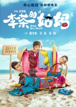 Hello, Mrs. Money Chinese Movie photo