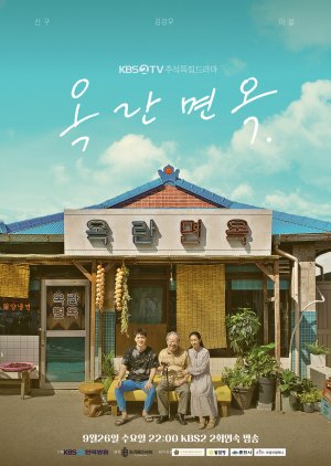 After the Rain (2018) poster