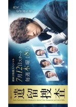 Iryu Sosa Season 5 (2018) photo