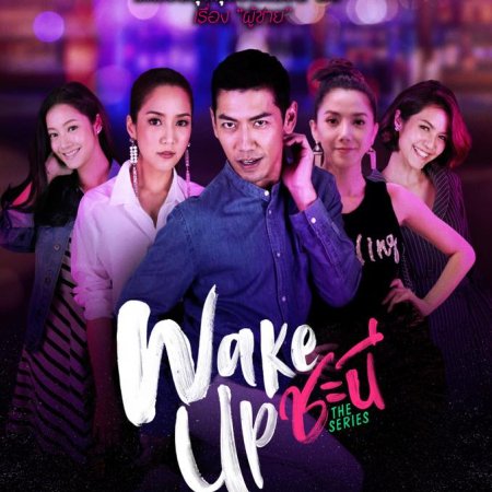 Wake Up Ladies (2018)