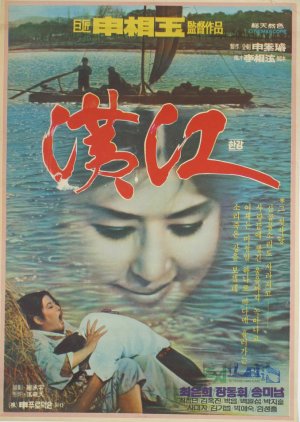 Han River (1974) poster