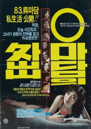Madam Oh's Day Out (1983) poster