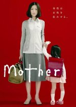 Mother (2010) photo