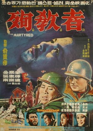 The Martyrs (1965) poster