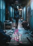 The Villainess korean movie review