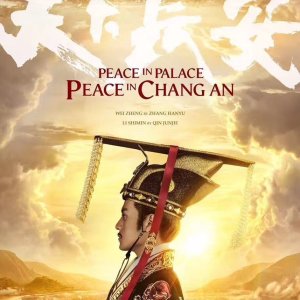 Paz no Palácio, Paz em Chang'An ()