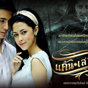 Kamisama no Boto  (2013)