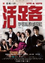 Live @ Love Taiwanese Movie photo