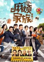 What a Wonderful Family Chinese Movie photo