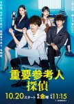 Juuyou Sankounin Tantei japanese drama review
