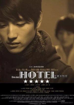Five Star Hotel (2007) poster