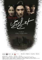 Aim High Korean Drama(2017) photo