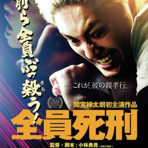 Kamisama no Boto  (2013)