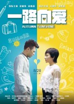 Autumn Sunshine Chinese Movie photo
