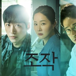 Kamisama no Boto  (2013)