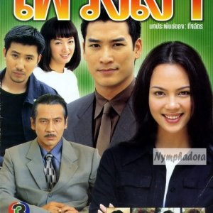 Kamisama no Boto  (2013)