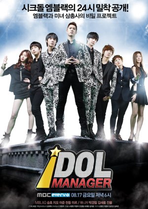 Idol Manager (2012) poster