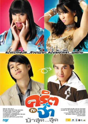 Valentine (2008) poster