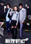 Inference Notes chinese drama review