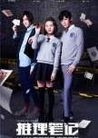 Chinese/ Taiwanese drama that I'm interesting in