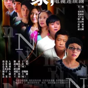 Family's N Power of Exponent (2011)