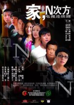 Family's N Power of Exponent Chinese Drama photo