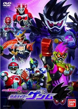 Kamen Rider Ex-Aid "Tricks": Kamen Rider Genm (2017) poster