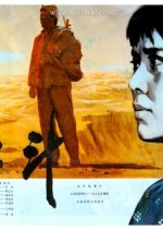 The Big Dipper 1 Chinese Movie photo