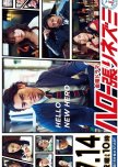 Hello Harinezumi japanese drama review