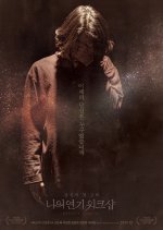 Hyeon's Quartet Korean Movie photo