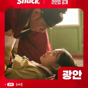 Gwangan ()
