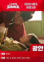 Gwangan Korean Drama(0000) photo