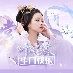 Till the End of the Moon Chinese Drama photo