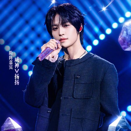 Yang Yang