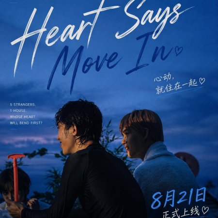 Heart Says Move In (2026)