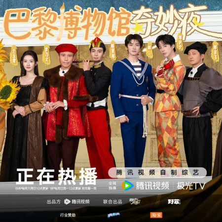 Wow the World Season 2 (2026)