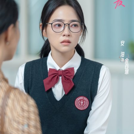Genius Girlfriend (2026)