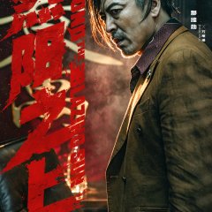 Beyond the Blazing Sun Chinese Drama(0000) photo