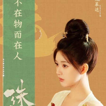 Zhao Lu Si