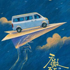 All Around Chinese Movie(2026) photo