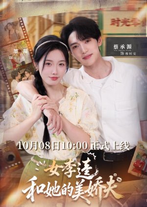 Nv Li Kui He Ta Di Mei Jiao Fu (2025) poster
