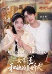 Nv Li Kui He Ta Di Mei Jiao Fu
