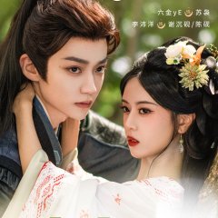 Oops! My Servant Is Becoming Emperor Chinese Drama(2025) photo