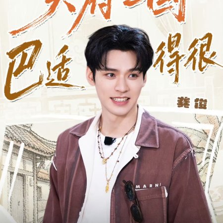 Wow the World Season 2 (2026)